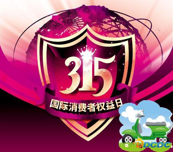 �綯����ȫ������ Ӧ��3.15�����ġ�